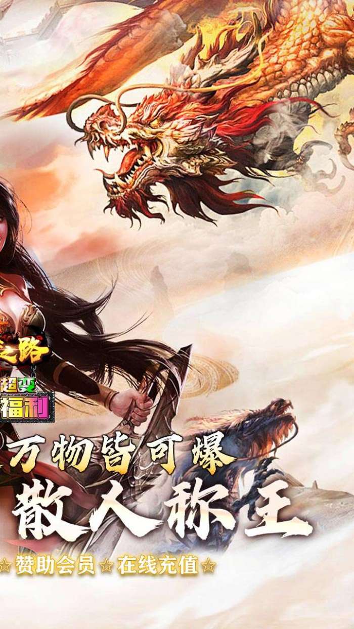 摸金之路（猛男超变超爽福利）截图