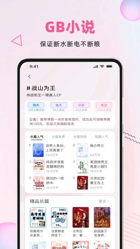 布咕阅读 安卓版截图