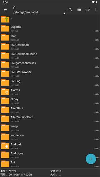 za解压器 安卓版截图