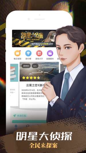 我是谜 官方版截图
