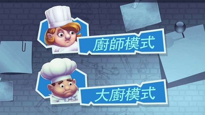 疯狂双人厨房截图