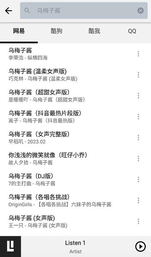 listen1 音乐播放安卓版截图