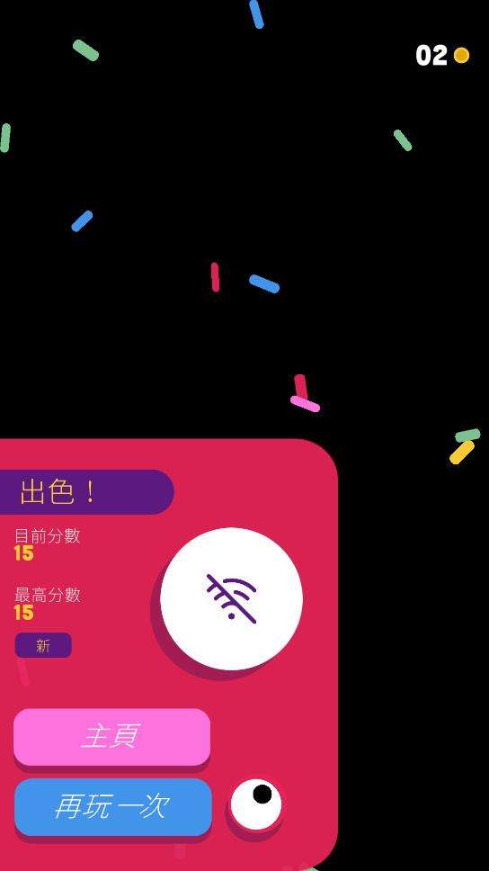 跷跷球重制版截图