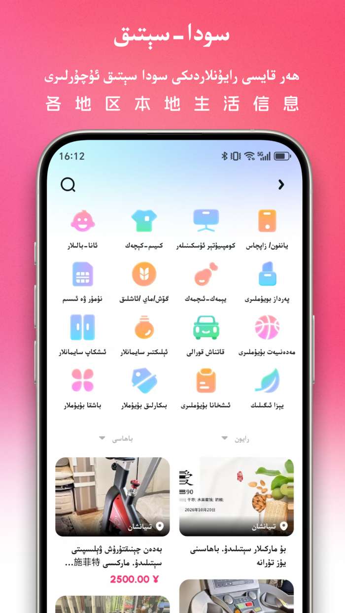 uqur截图