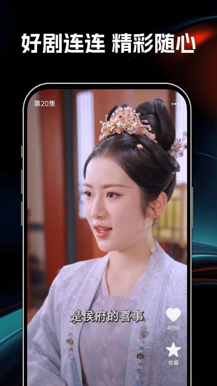 红旗免费短剧 最新版截图