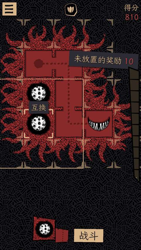嗜血贝拉 游戏攻略截图
