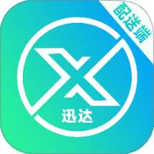 迅达配送端 v1.1.02