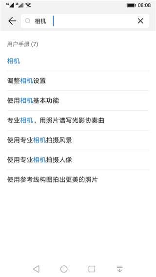玩机技巧 正版安卓版截图
