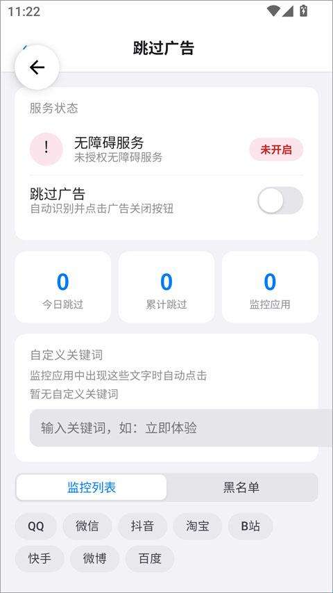 yoongtool 手机版截图
