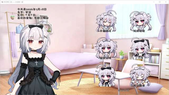 永远在一起截图