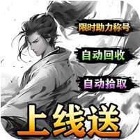 全能斗士(浪子剑神沉默) v1.1.0