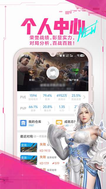 逆战助手 下载最新版本截图
