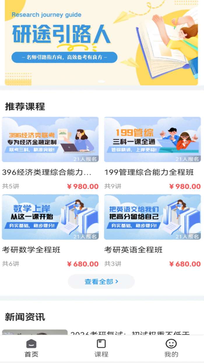 河研社截图