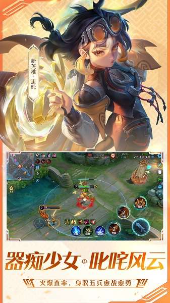 王者荣耀 2025最新版截图