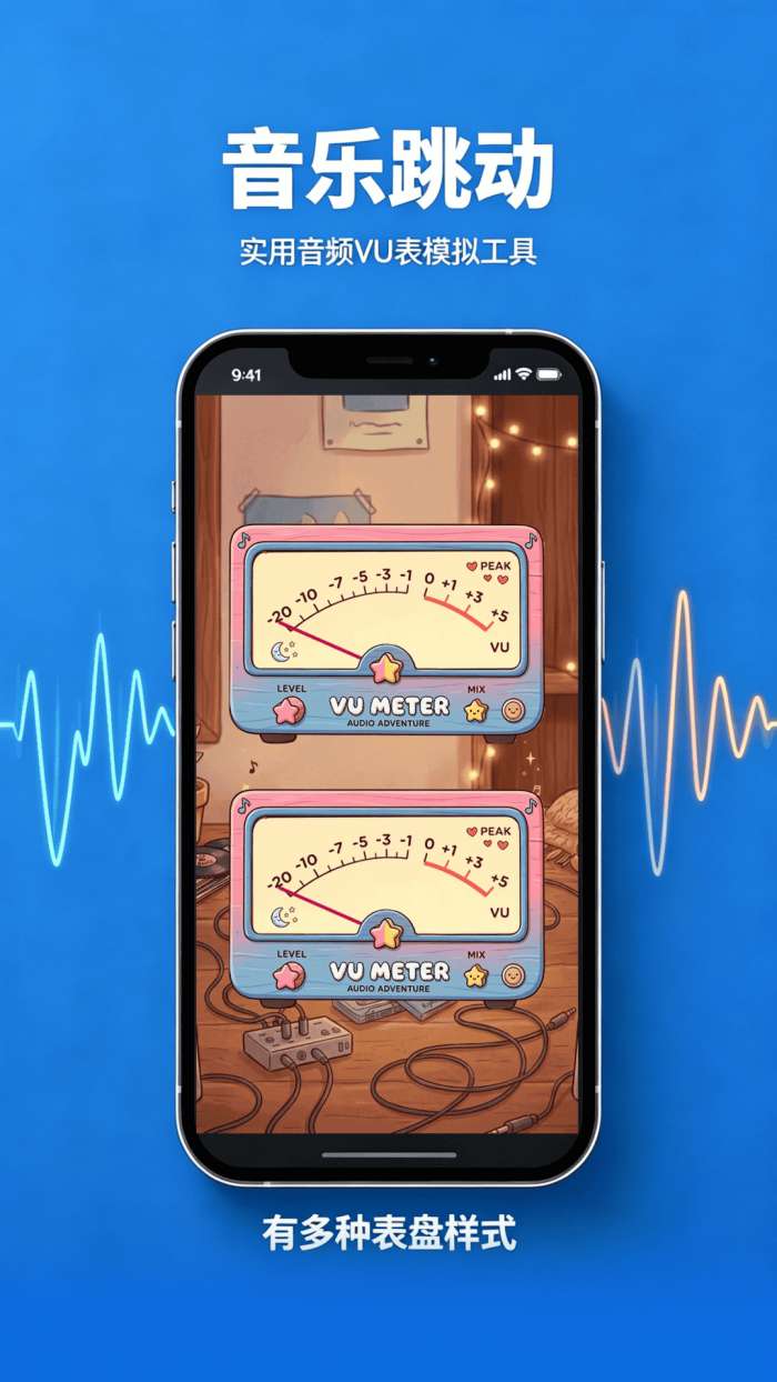 音乐跳动截图