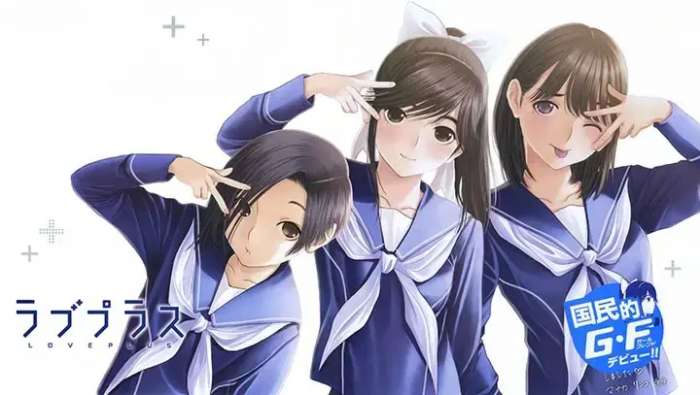 Love Plus爱相随截图
