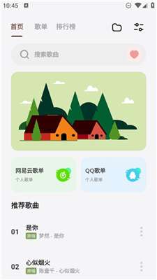 卡音音乐截图