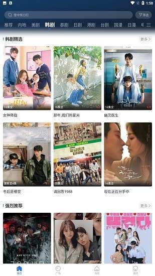 螳螂视频 app下载追剧最新版截图
