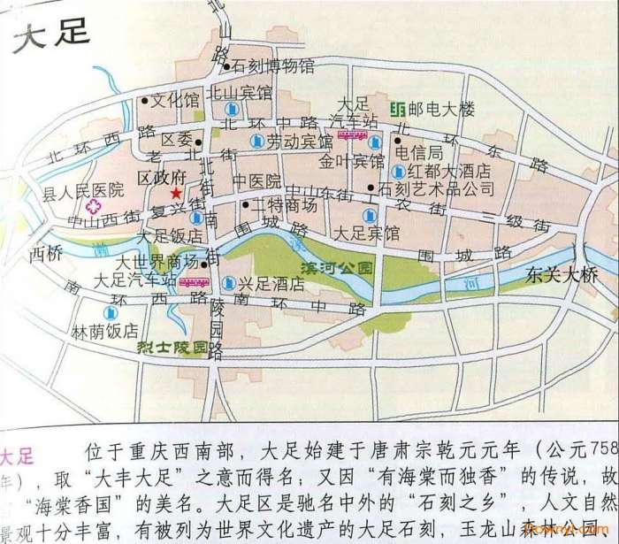 大足地图电子版截图