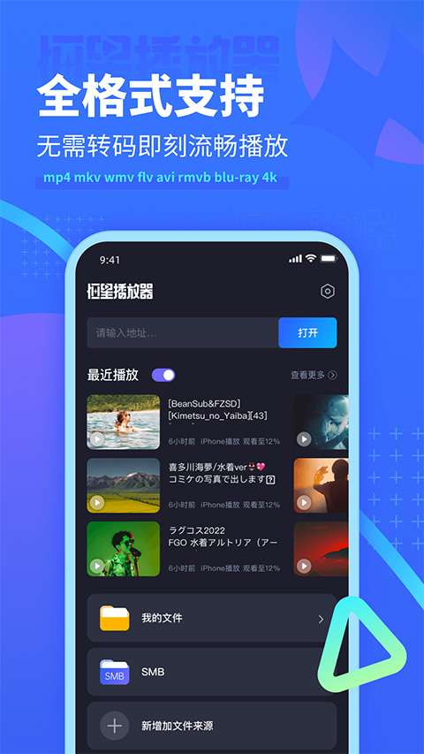 恒星播放器 下载官网手机版截图