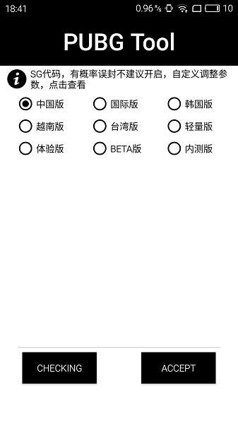 画质助手 免费永久60帧截图