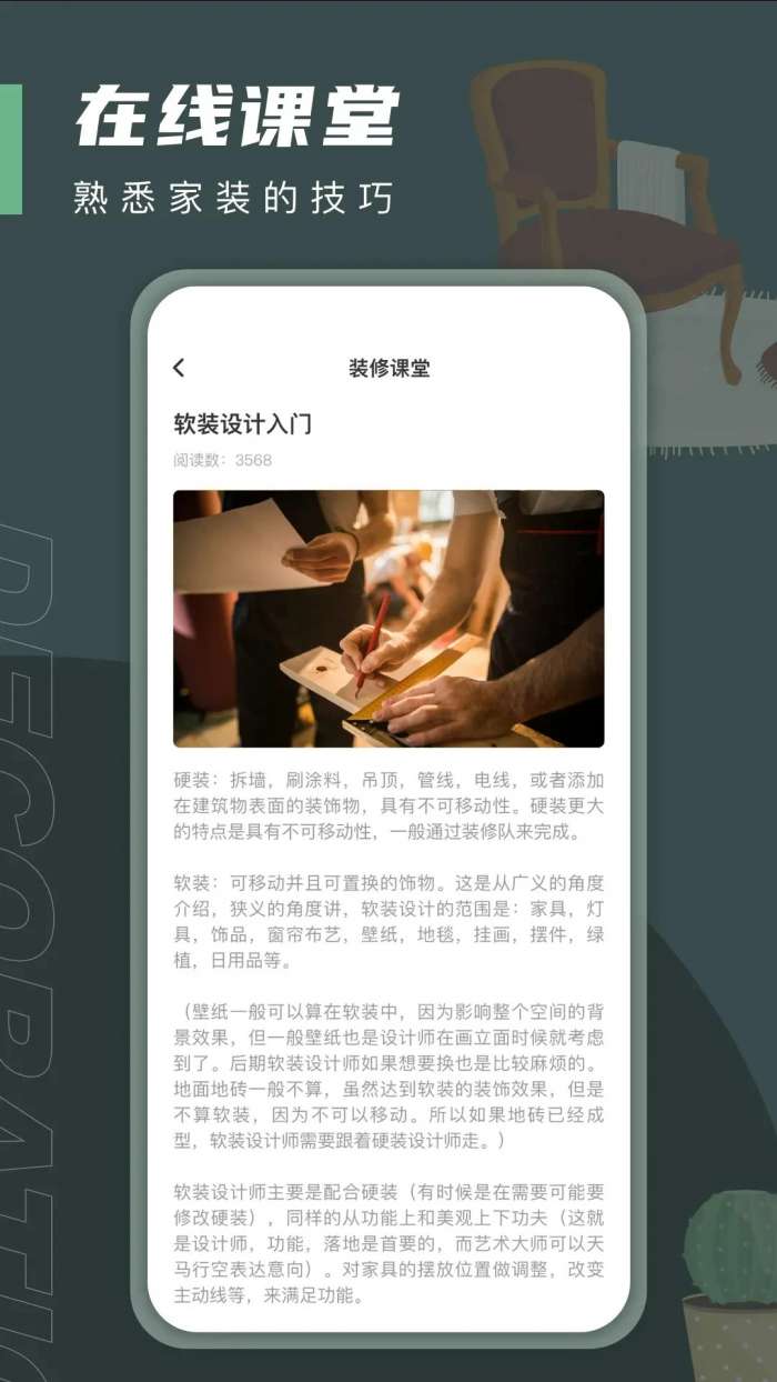 planner 5d 手机中文版截图