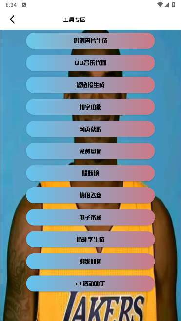 劳大工具箱 2026最新版截图