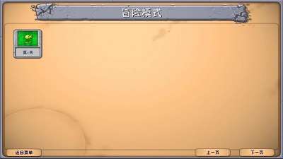 植物大战僵尸融合版 2.7.1免费截图