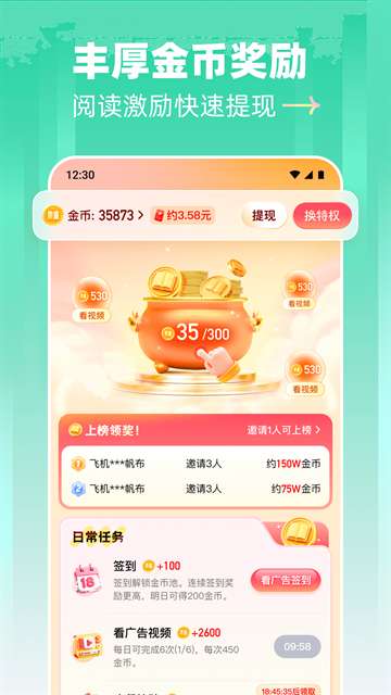 阅坊 免费版截图