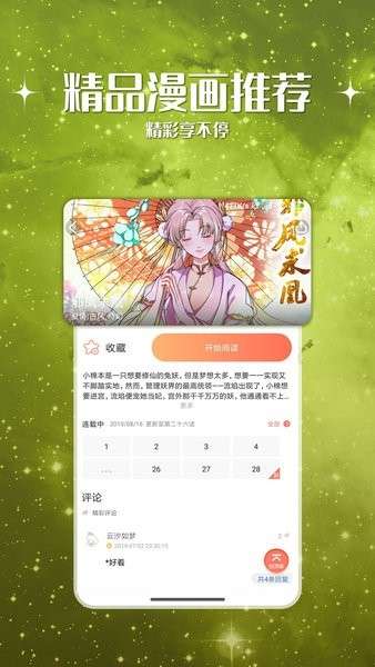 57漫画 免费阅读截图