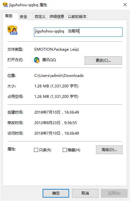 唧咕狐猴qq表情包截图