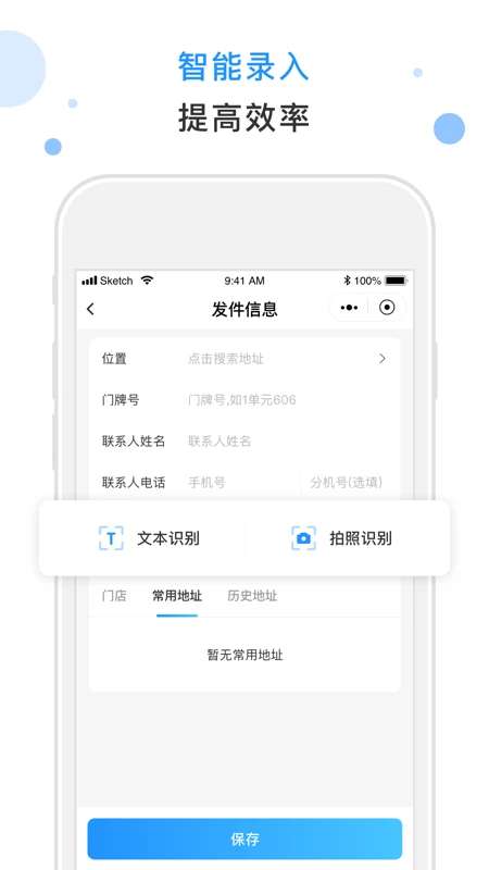 闪时送Plus截图