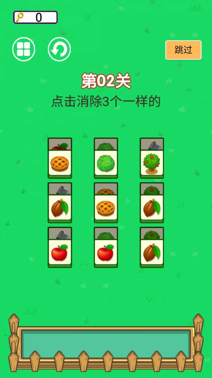 达人爱消除截图