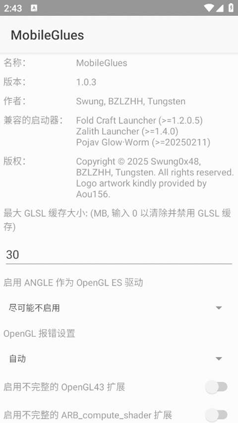 MG渲染器 正版截图