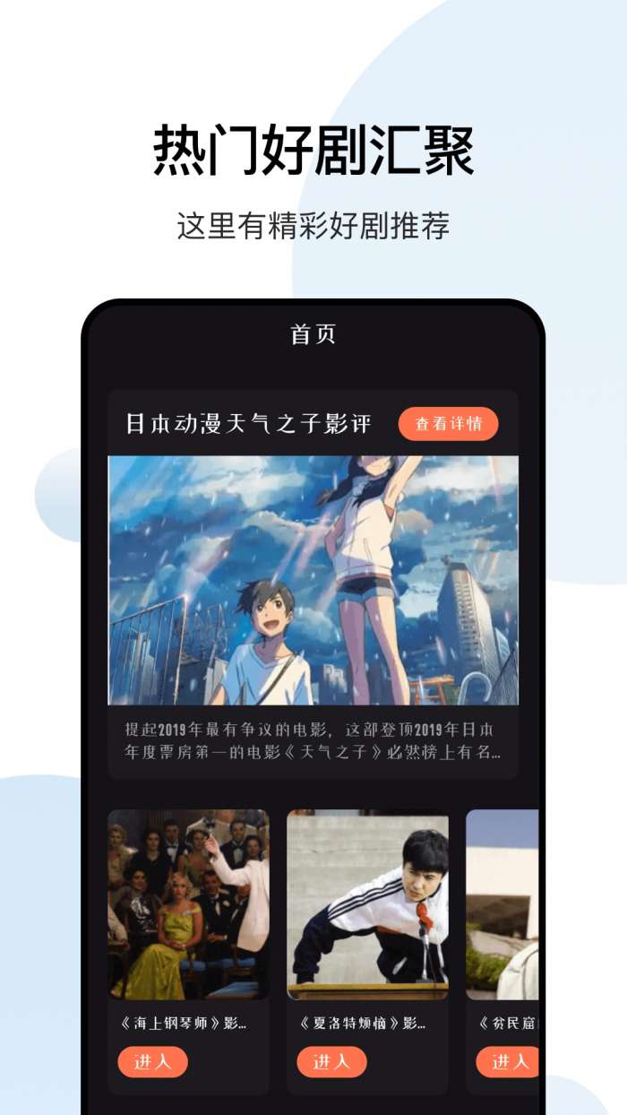 大师兄影视app 最新安卓版截图