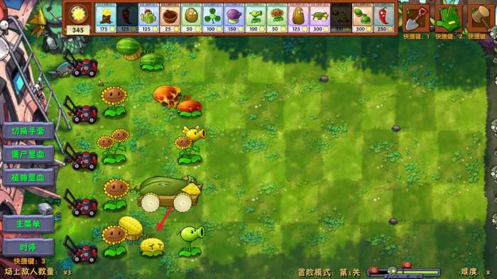 植物大战僵尸融合版 二创免费安装入口截图