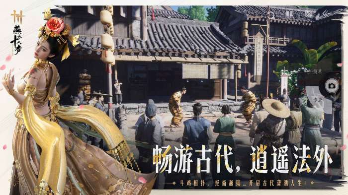 云·燕云 手游官网下载截图