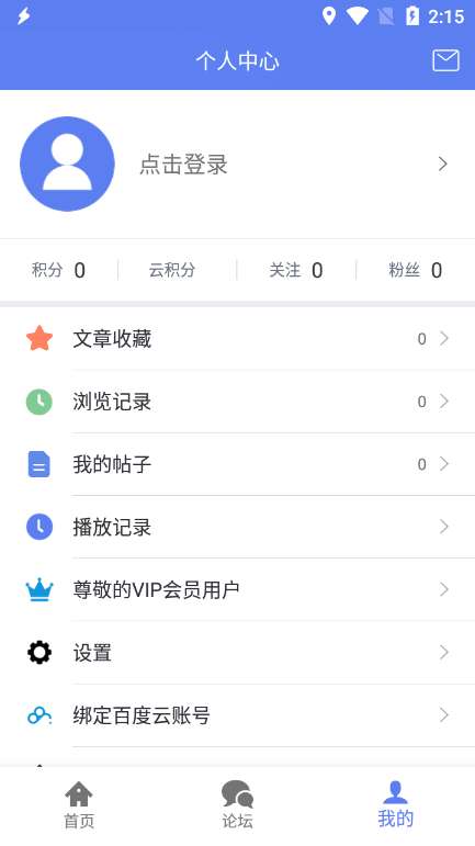 闪电下载 免费版最新版截图