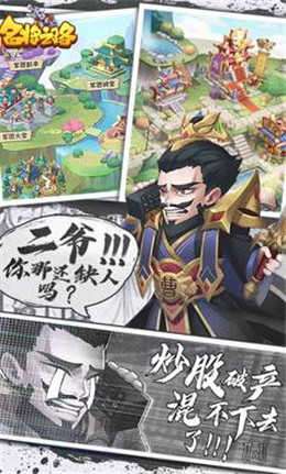 名将之路破解版截图