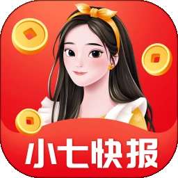 小七快报 v6.0.4