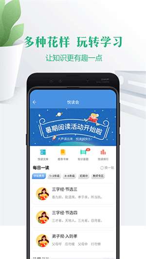 云校家 app平台登录入口截图