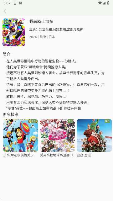 追新影视大全截图