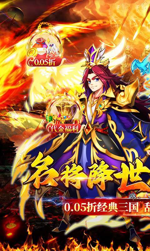 梦想英雄(千抽福利三国0.05)截图