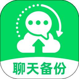 微聊天记录云备忘录 v1.0.0