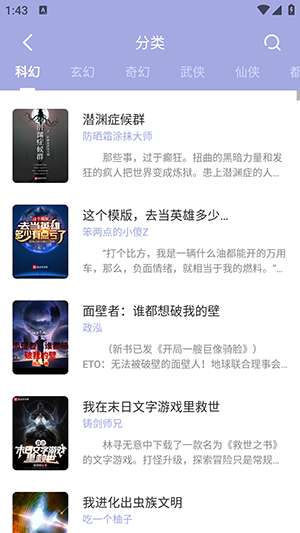 野牛阅读 纯净版截图