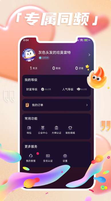 音仆截图