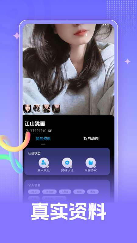 牵忆截图