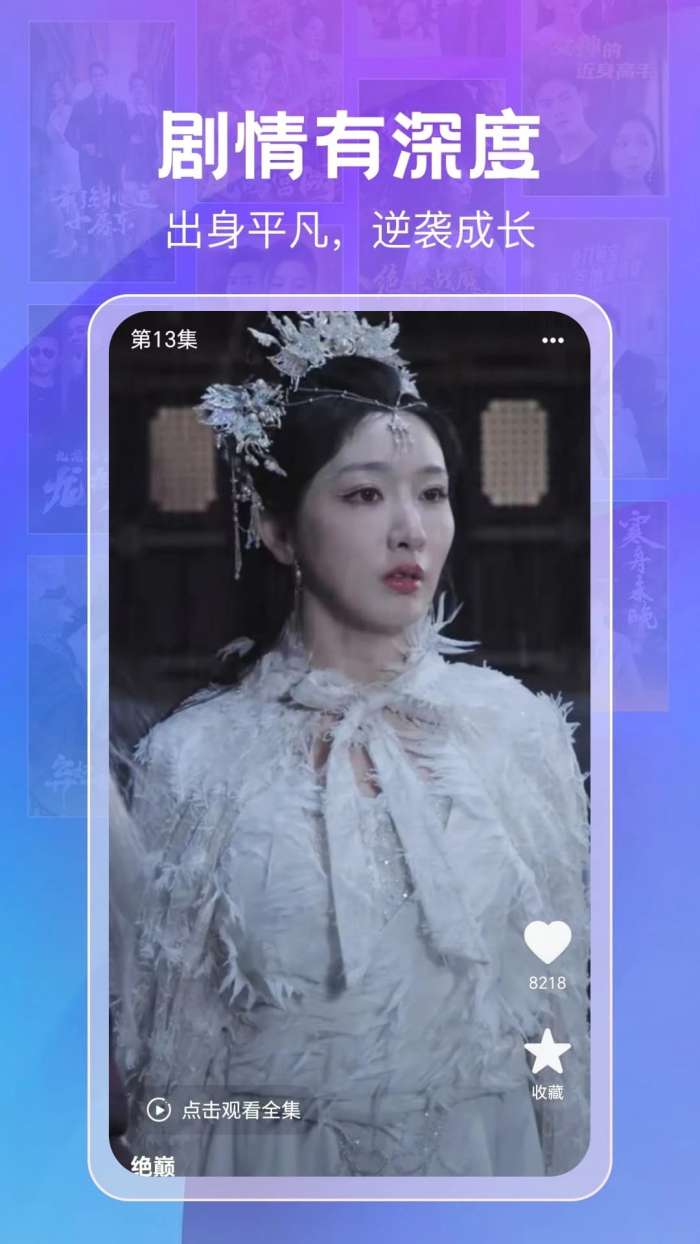免费短剧天天刷截图