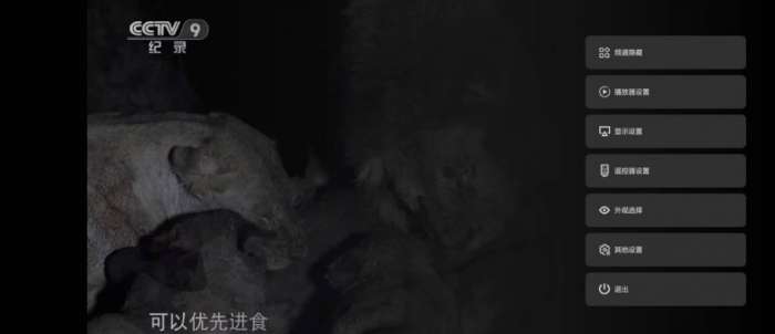 即刻电视 纯净TV版截图