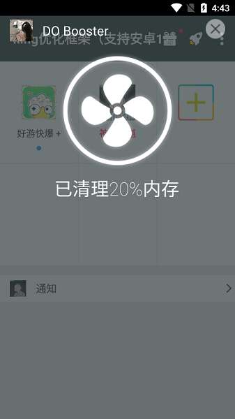 KING国体框架 不闪退最新版截图
